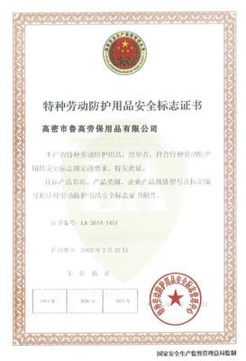 勞保手套 堅(jiān)固耐磨的安全防線(xiàn)，特種勞動(dòng)防護(hù)用品專(zhuān)業(yè)制造商與直銷(xiāo)商